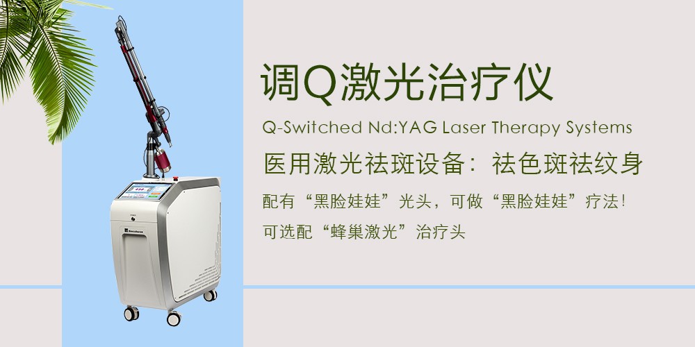 德國卡特臭氧治療儀|北京新科以仁|藍氧血液凈化|德國赫爾曼|大自血療法