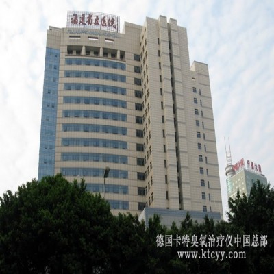 福建省立醫(yī)院